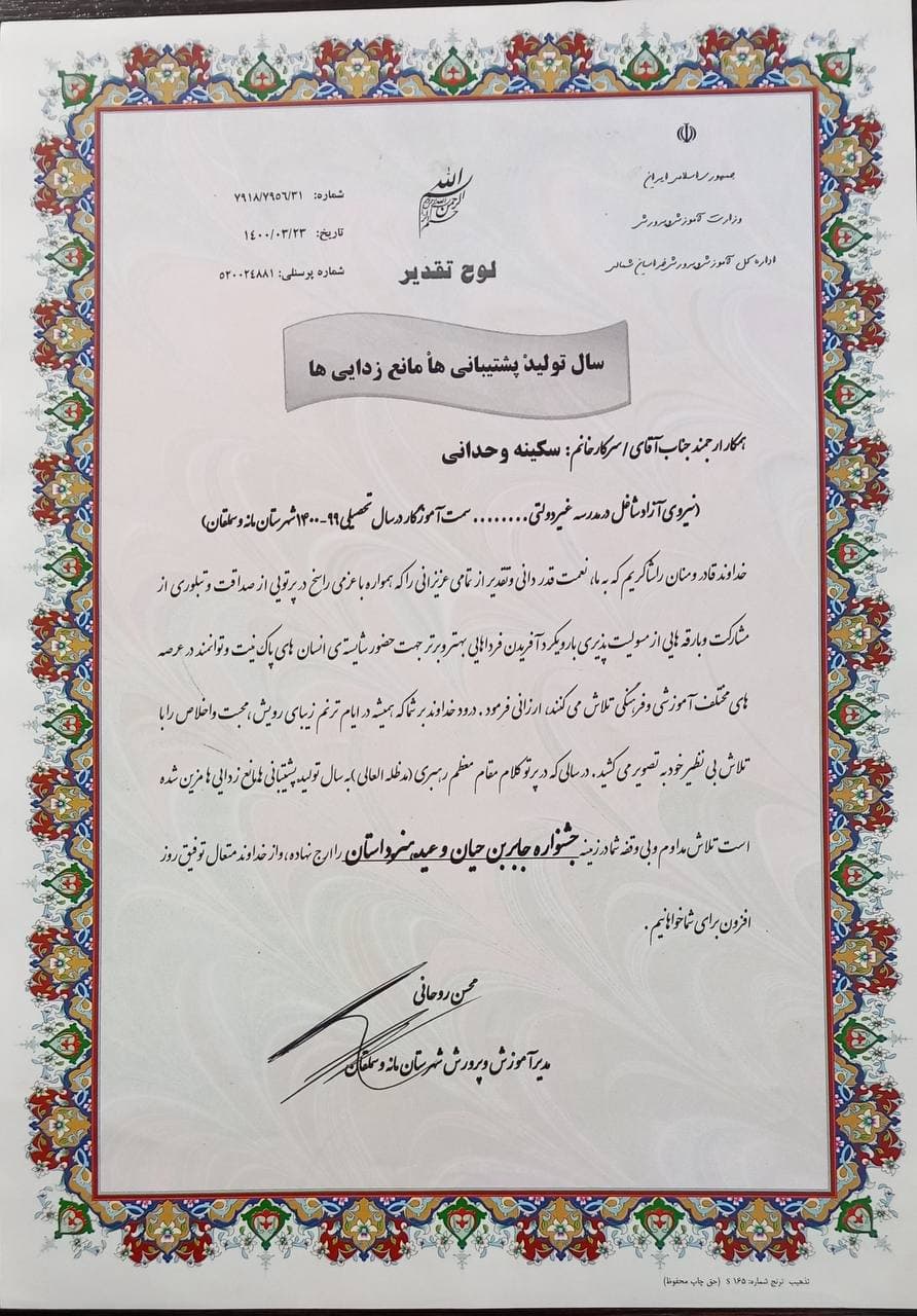 تصویر مقاله