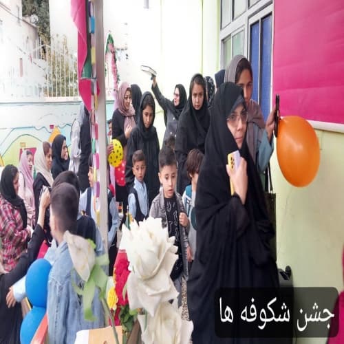پیش دبستانی متین